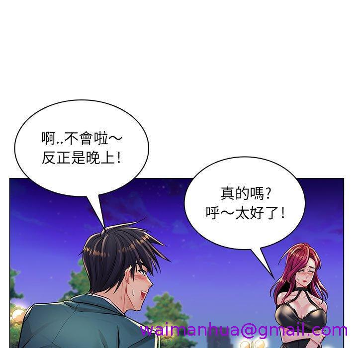 《脱序教师》漫画最新章节脱序教师-第 17 话免费下拉式在线观看章节第【74】张图片