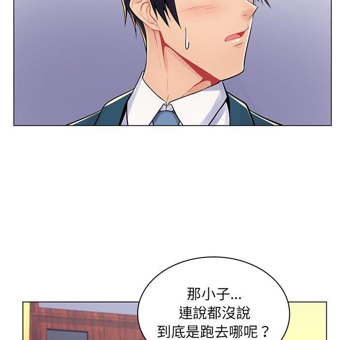 《脱序教师》漫画最新章节脱序教师-第 17 话免费下拉式在线观看章节第【56】张图片