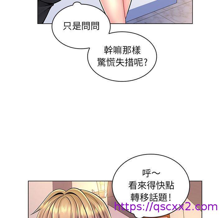 《脱序教师》漫画最新章节脱序教师-第 17 话免费下拉式在线观看章节第【22】张图片