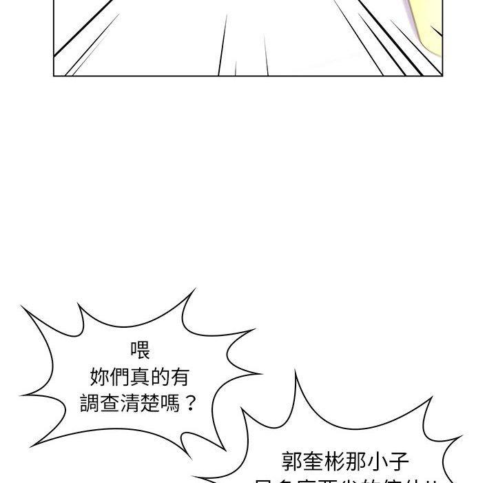 《脱序教师》漫画最新章节脱序教师-第 17 话免费下拉式在线观看章节第【27】张图片