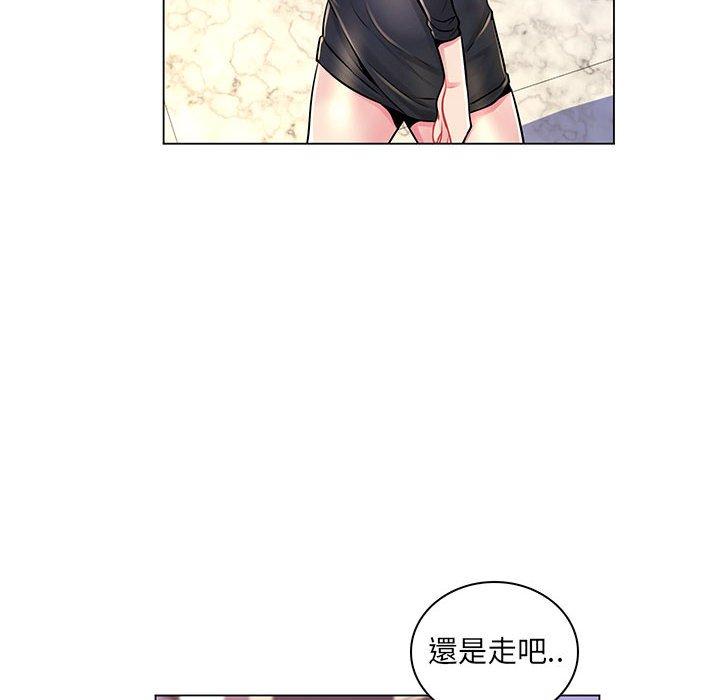 《脱序教师》漫画最新章节脱序教师-第 17 话免费下拉式在线观看章节第【5】张图片