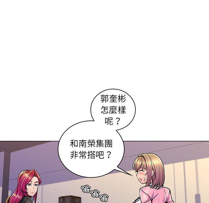 《脱序教师》漫画最新章节脱序教师-第 17 话免费下拉式在线观看章节第【24】张图片