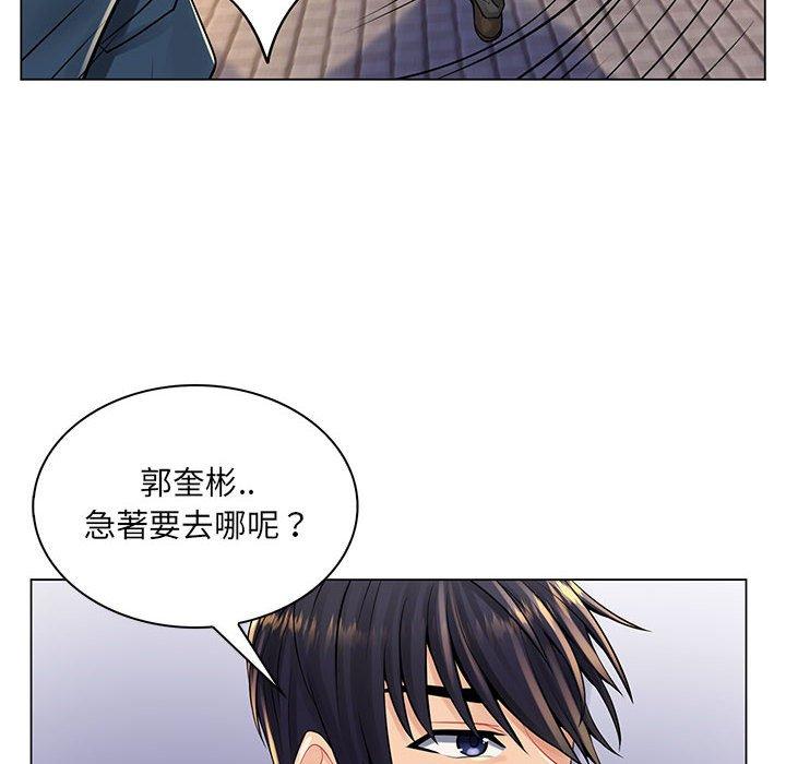 《脱序教师》漫画最新章节脱序教师-第 17 话免费下拉式在线观看章节第【55】张图片