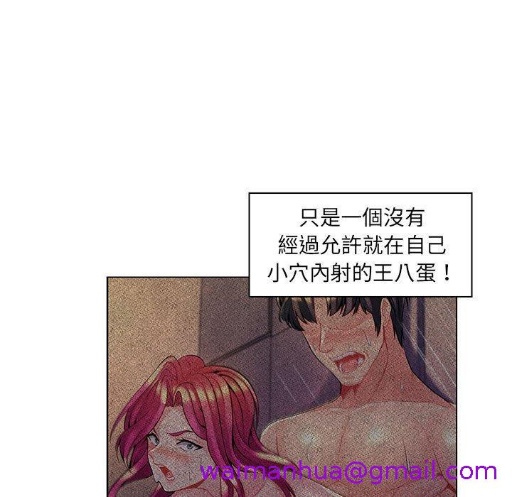 《脱序教师》漫画最新章节脱序教师-第 17 话免费下拉式在线观看章节第【2】张图片