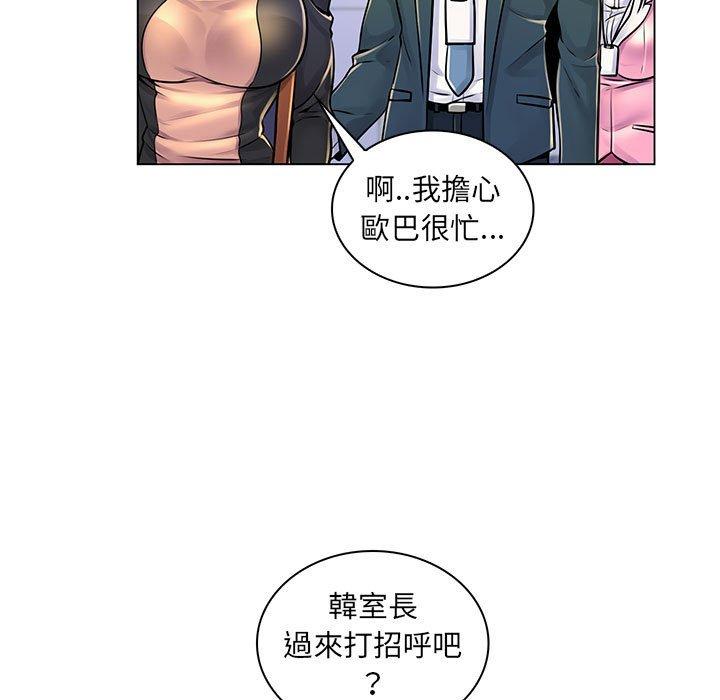 《脱序教师》漫画最新章节脱序教师-第 17 话免费下拉式在线观看章节第【8】张图片