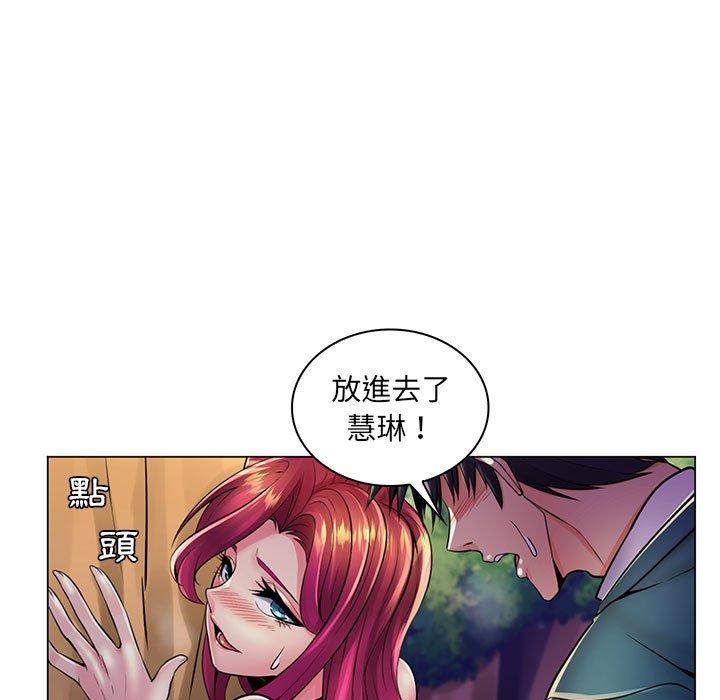 《脱序教师》漫画最新章节脱序教师-第 18 话免费下拉式在线观看章节第【68】张图片