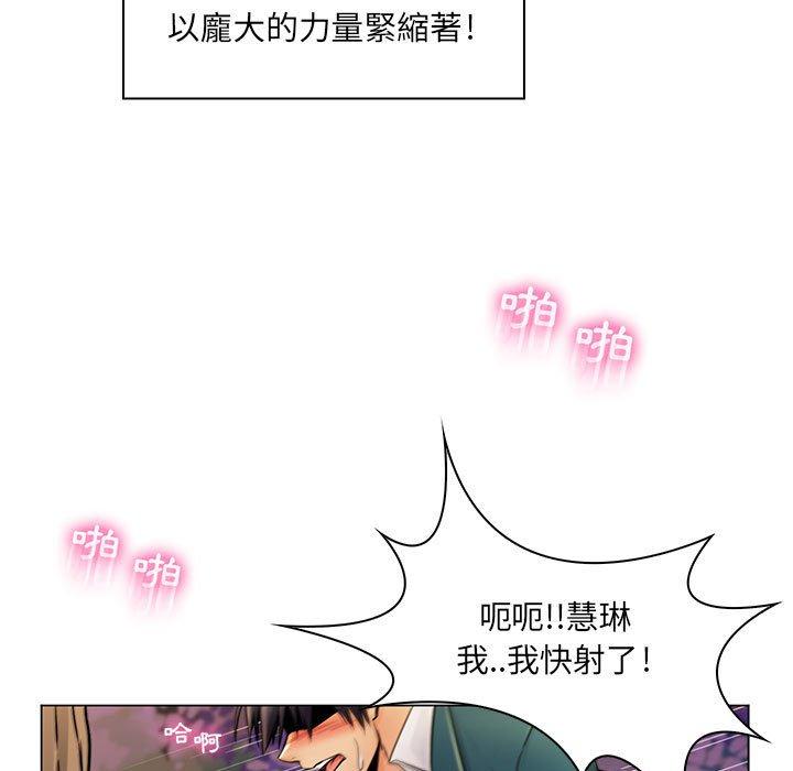 《脱序教师》漫画最新章节脱序教师-第 18 话免费下拉式在线观看章节第【88】张图片