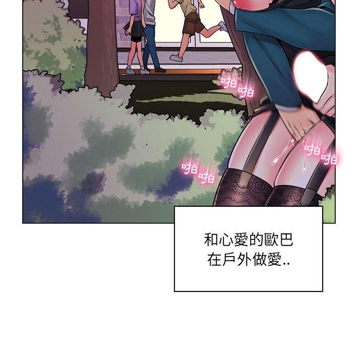 《脱序教师》漫画最新章节脱序教师-第 18 话免费下拉式在线观看章节第【48】张图片