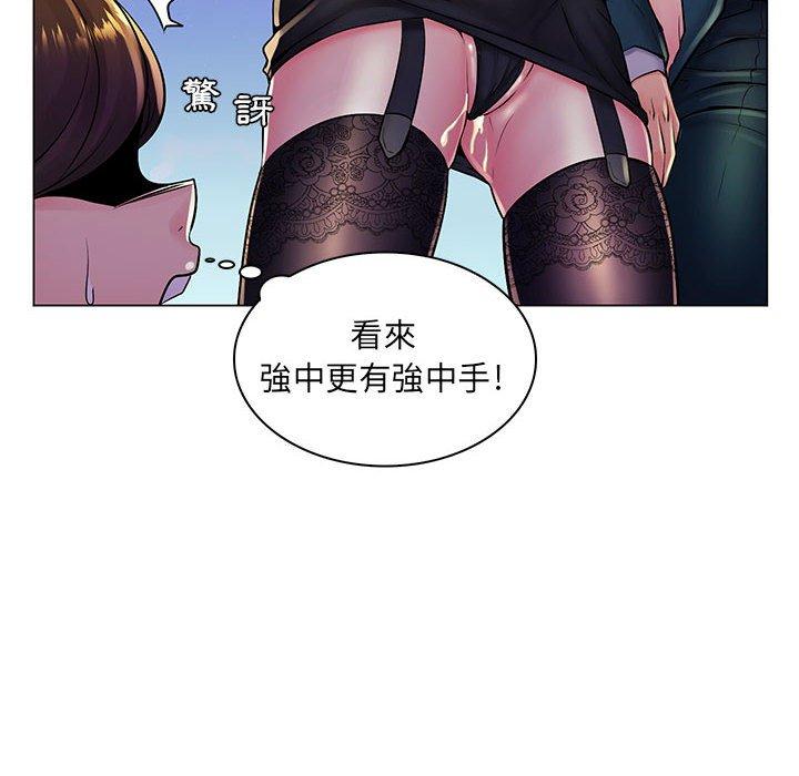 《脱序教师》漫画最新章节脱序教师-第 18 话免费下拉式在线观看章节第【97】张图片