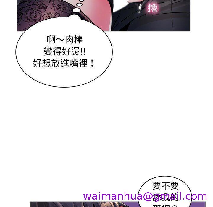 《脱序教师》漫画最新章节脱序教师-第 18 话免费下拉式在线观看章节第【50】张图片