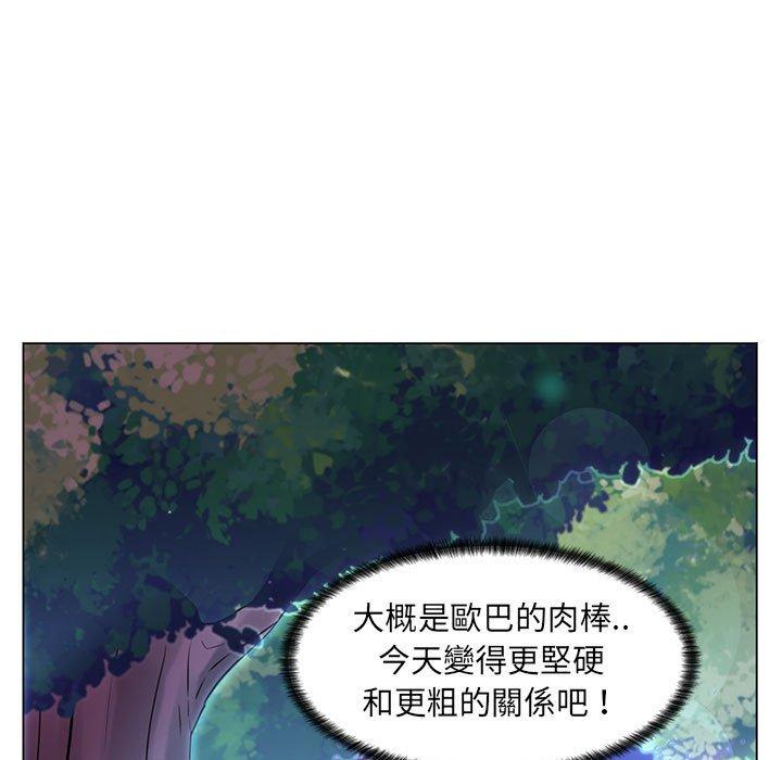 《脱序教师》漫画最新章节脱序教师-第 18 话免费下拉式在线观看章节第【76】张图片