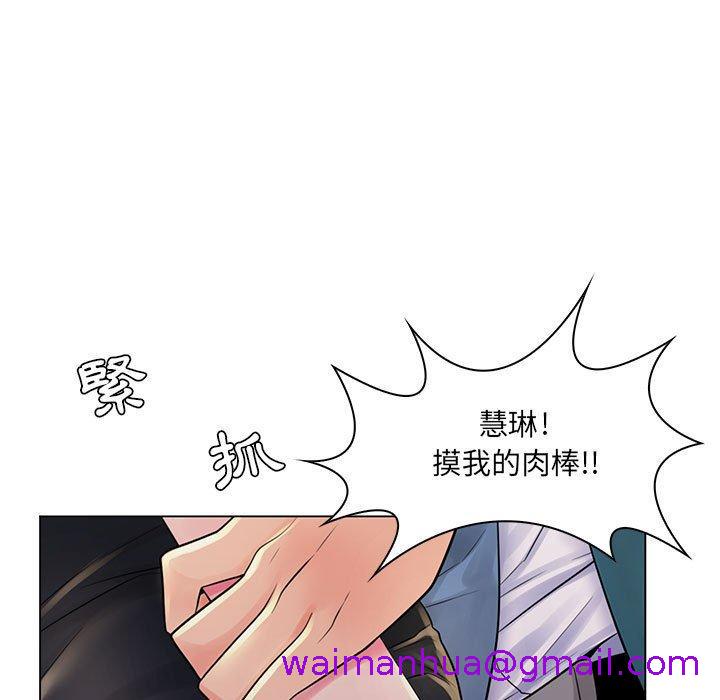 《脱序教师》漫画最新章节脱序教师-第 18 话免费下拉式在线观看章节第【34】张图片