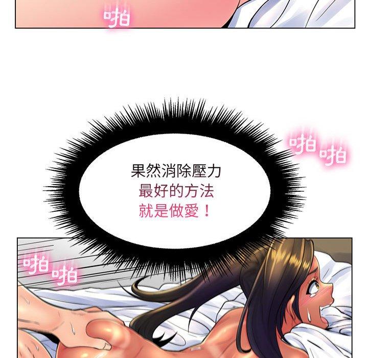 《脱序教师》漫画最新章节脱序教师-第 19 话免费下拉式在线观看章节第【80】张图片