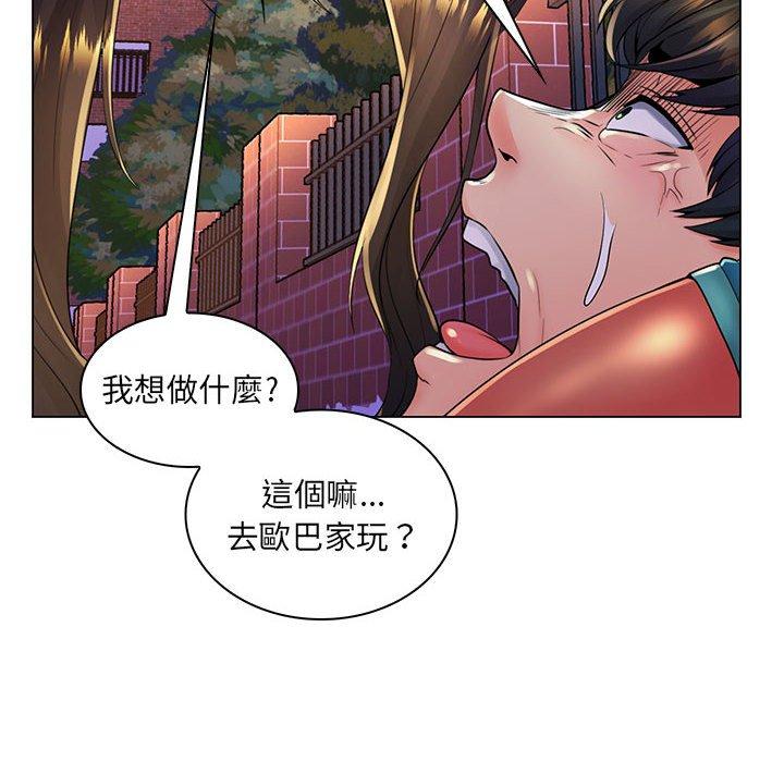 《脱序教师》漫画最新章节脱序教师-第 19 话免费下拉式在线观看章节第【25】张图片