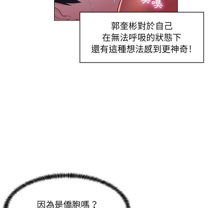 《脱序教师》漫画最新章节脱序教师-第 19 话免费下拉式在线观看章节第【32】张图片