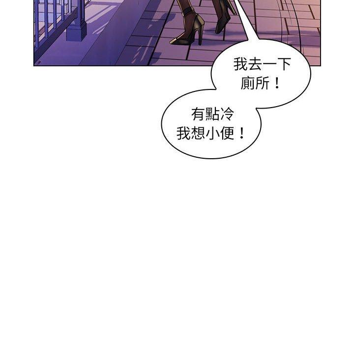 《脱序教师》漫画最新章节脱序教师-第 20 话免费下拉式在线观看章节第【97】张图片