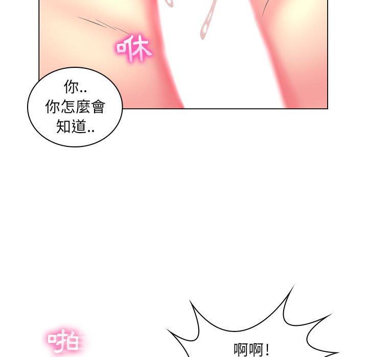 《脱序教师》漫画最新章节脱序教师-第 20 话免费下拉式在线观看章节第【40】张图片