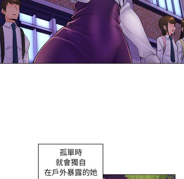 《脱序教师》漫画最新章节脱序教师-第 20 话免费下拉式在线观看章节第【64】张图片