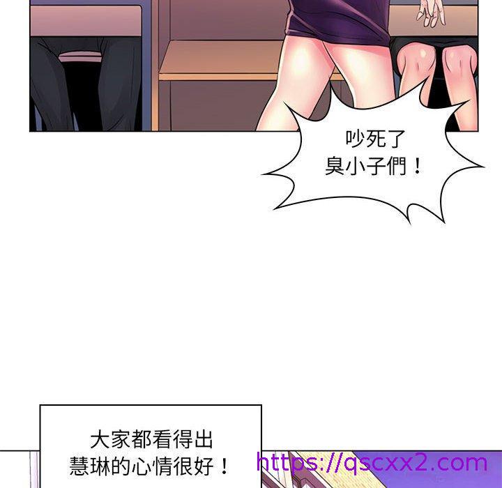 《脱序教师》漫画最新章节脱序教师-第 20 话免费下拉式在线观看章节第【62】张图片