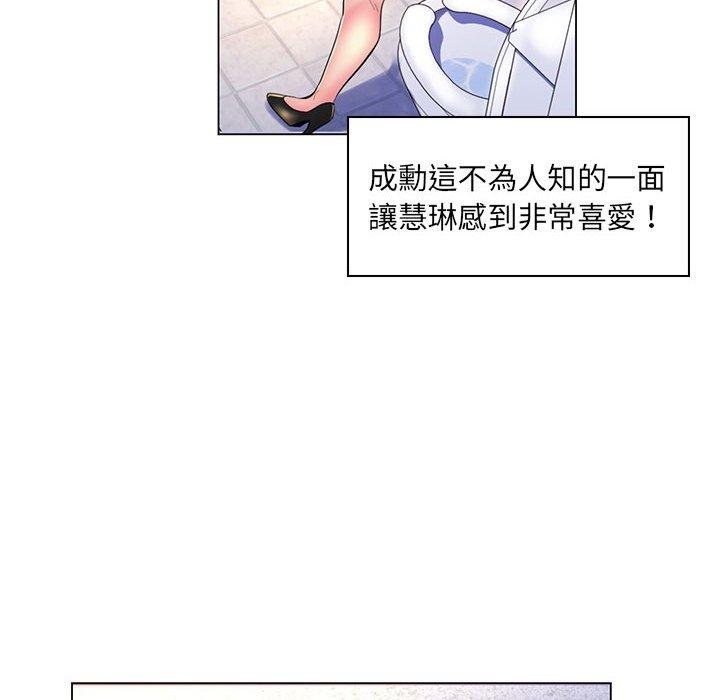 《脱序教师》漫画最新章节脱序教师-第 20 话免费下拉式在线观看章节第【11】张图片