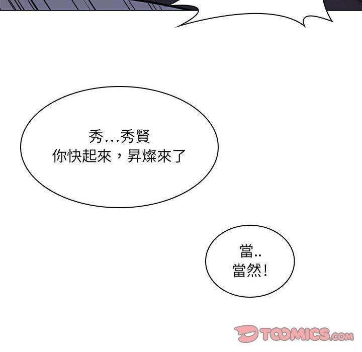 《脱序教师》漫画最新章节脱序教师-第 20 话免费下拉式在线观看章节第【79】张图片