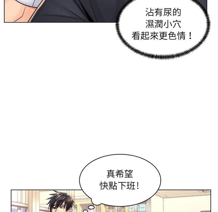 《脱序教师》漫画最新章节脱序教师-第 20 话免费下拉式在线观看章节第【53】张图片