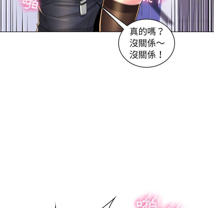 《脱序教师》漫画最新章节脱序教师-第 20 话免费下拉式在线观看章节第【44】张图片