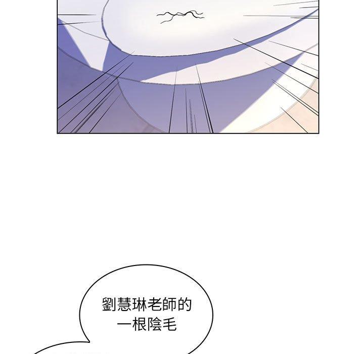 《脱序教师》漫画最新章节脱序教师-第 20 话免费下拉式在线观看章节第【20】张图片