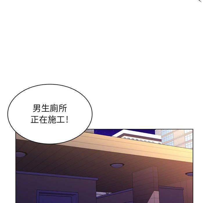 《脱序教师》漫画最新章节脱序教师-第 21 话免费下拉式在线观看章节第【7】张图片