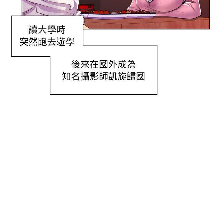 《脱序教师》漫画最新章节脱序教师-第 21 话免费下拉式在线观看章节第【100】张图片