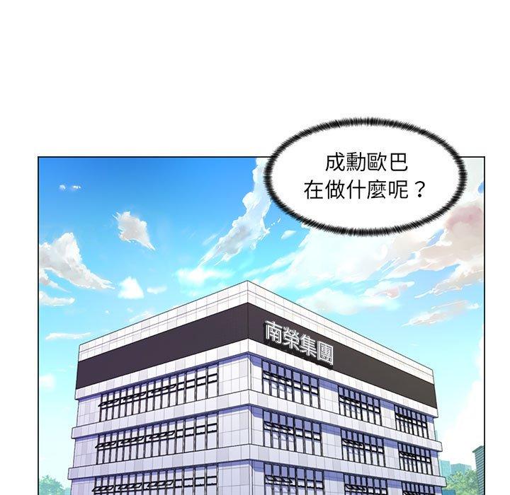 《脱序教师》漫画最新章节脱序教师-第 21 话免费下拉式在线观看章节第【81】张图片