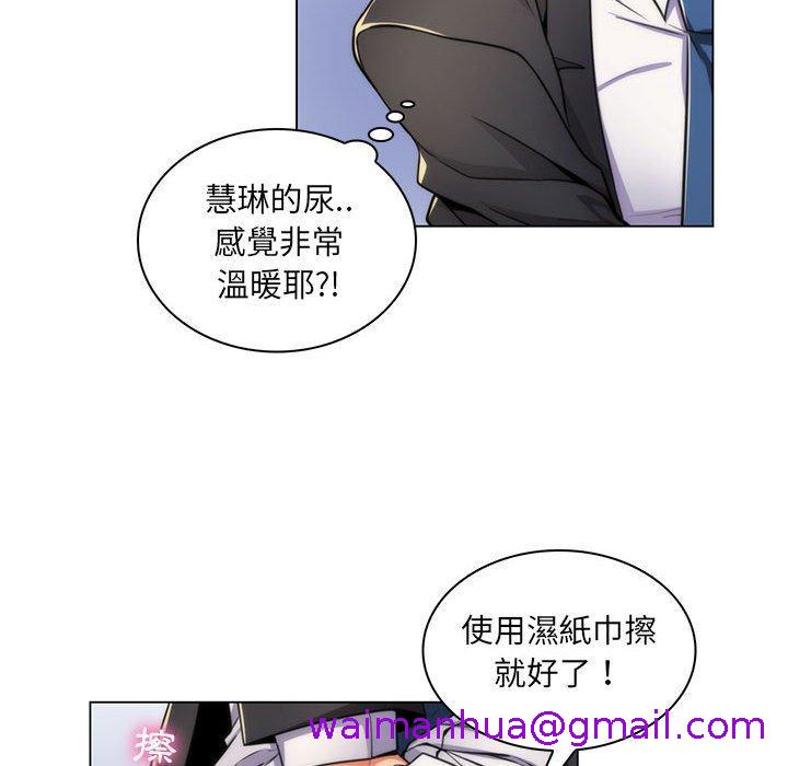 《脱序教师》漫画最新章节脱序教师-第 21 话免费下拉式在线观看章节第【26】张图片