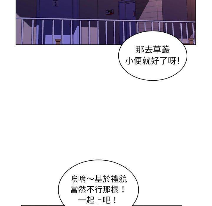 《脱序教师》漫画最新章节脱序教师-第 21 话免费下拉式在线观看章节第【8】张图片