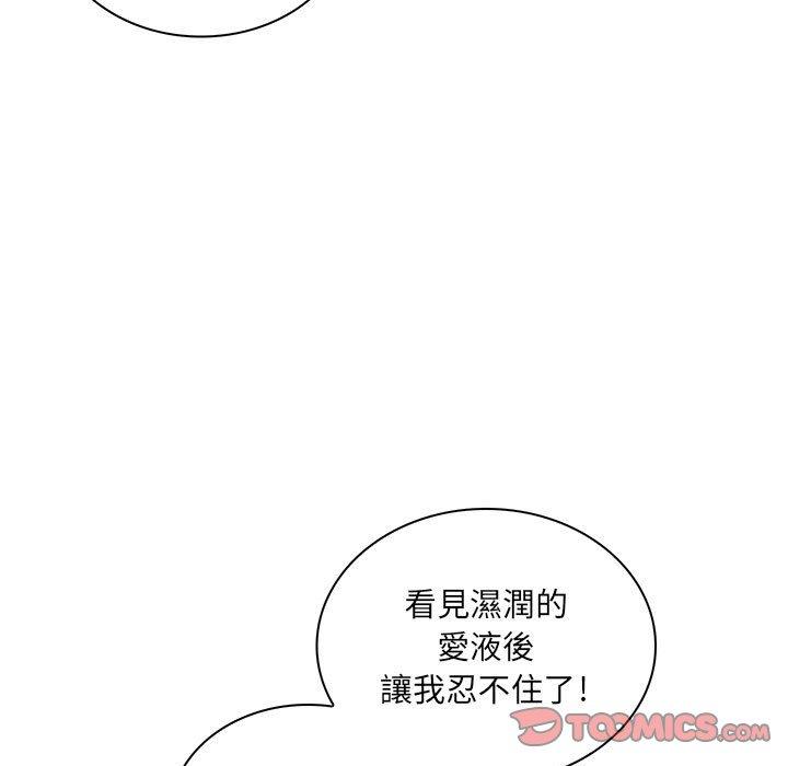 《脱序教师》漫画最新章节脱序教师-第 21 话免费下拉式在线观看章节第【35】张图片