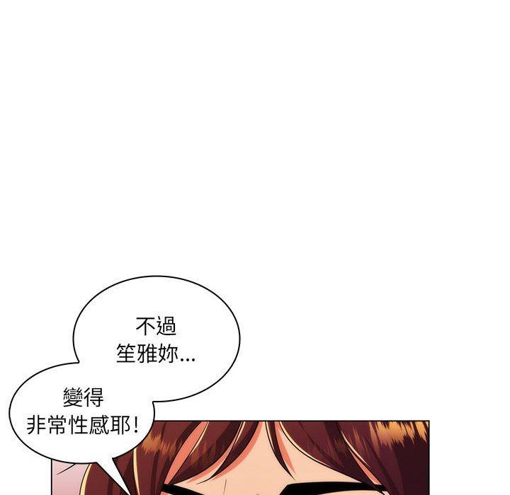 《脱序教师》漫画最新章节脱序教师-第 21 话免费下拉式在线观看章节第【108】张图片