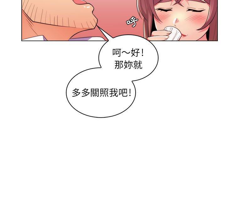 《脱序教师》漫画最新章节脱序教师-第 21 话免费下拉式在线观看章节第【103】张图片