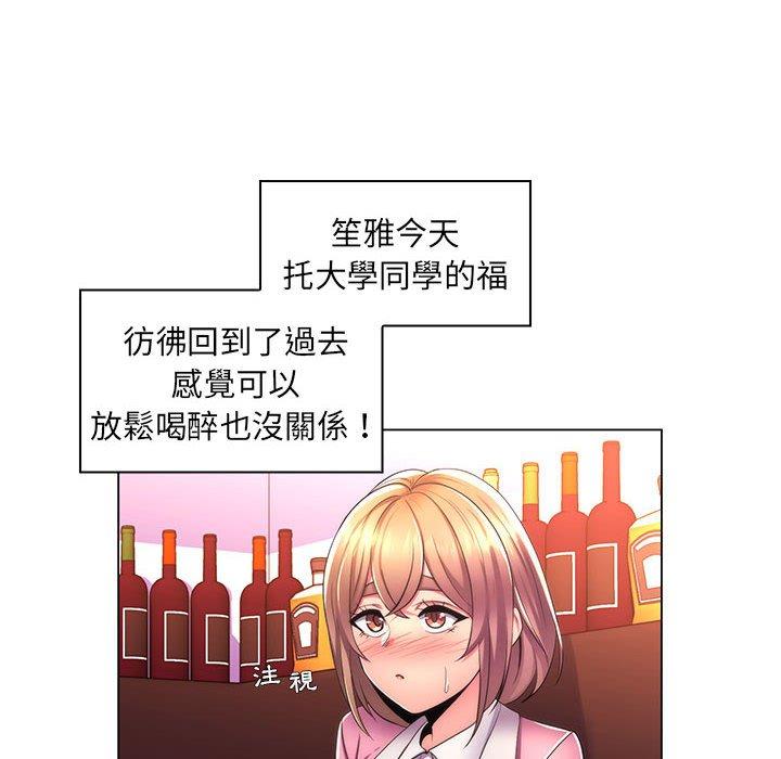 《脱序教师》漫画最新章节脱序教师-第 21 话免费下拉式在线观看章节第【104】张图片