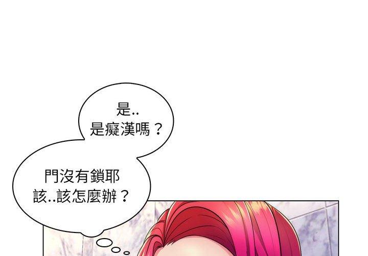 《脱序教师》漫画最新章节脱序教师-第 21 话免费下拉式在线观看章节第【1】张图片