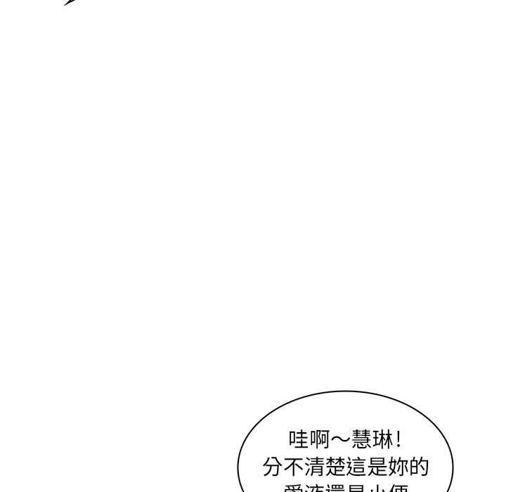 《脱序教师》漫画最新章节脱序教师-第 21 话免费下拉式在线观看章节第【33】张图片