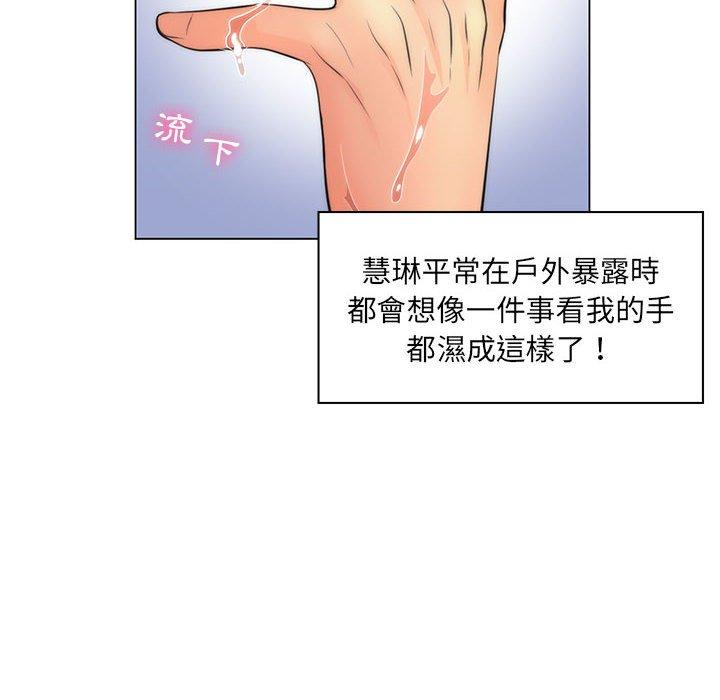 《脱序教师》漫画最新章节脱序教师-第 21 话免费下拉式在线观看章节第【44】张图片