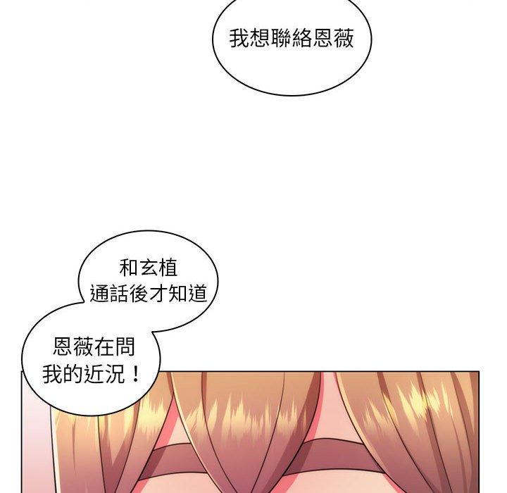 《脱序教师》漫画最新章节脱序教师-第 22 话免费下拉式在线观看章节第【7】张图片