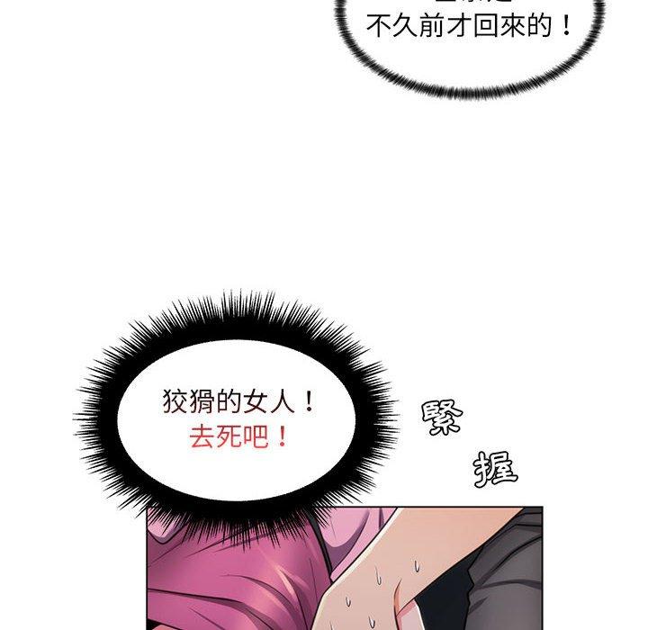 《脱序教师》漫画最新章节脱序教师-第 22 话免费下拉式在线观看章节第【24】张图片