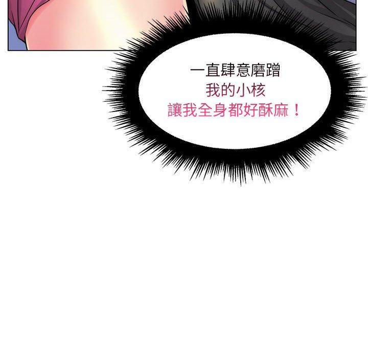 《脱序教师》漫画最新章节脱序教师-第 22 话免费下拉式在线观看章节第【44】张图片