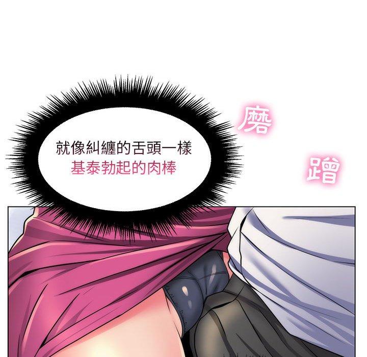 《脱序教师》漫画最新章节脱序教师-第 22 话免费下拉式在线观看章节第【43】张图片