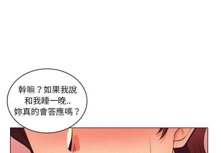 《脱序教师》漫画最新章节脱序教师-第 22 话免费下拉式在线观看章节第【1】张图片