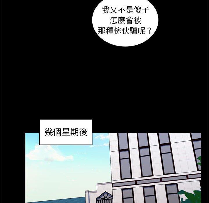 《脱序教师》漫画最新章节脱序教师-第 22 话免费下拉式在线观看章节第【15】张图片