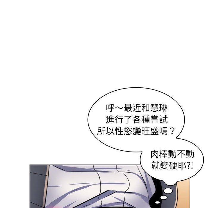 《脱序教师》漫画最新章节脱序教师-第 22 话免费下拉式在线观看章节第【104】张图片