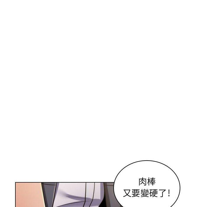 《脱序教师》漫画最新章节脱序教师-第 23 话免费下拉式在线观看章节第【53】张图片