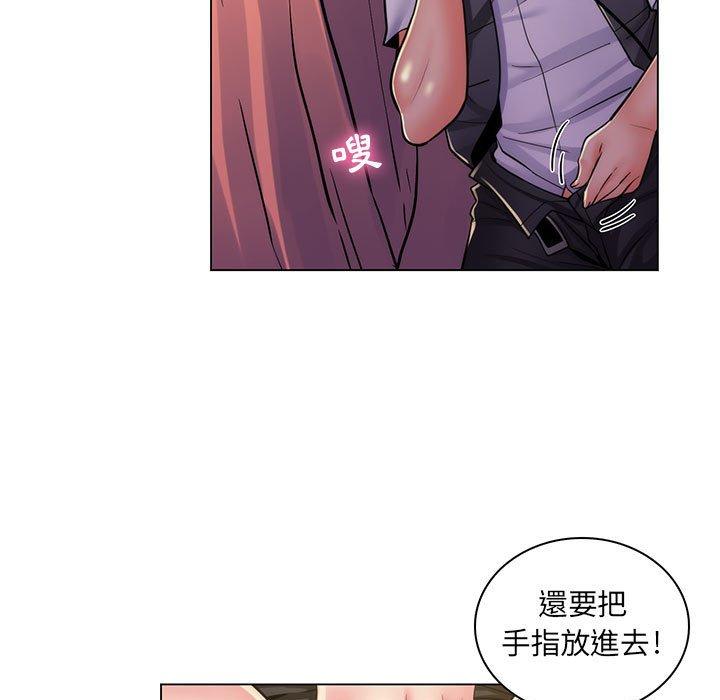 《脱序教师》漫画最新章节脱序教师-第 23 话免费下拉式在线观看章节第【32】张图片