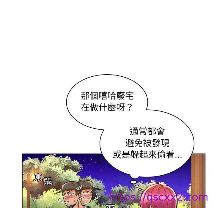 《脱序教师》漫画最新章节脱序教师-第 23 话免费下拉式在线观看章节第【22】张图片